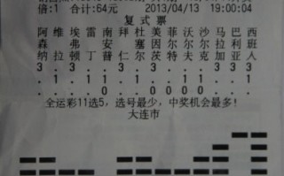 足球中奖当天能兑奖吗现在，足球中奖计算器 竞彩网